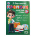Прописи. Простые слова