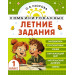 Комбинированные летние задания. 1 класс. Математика. Русский язык. Чтение. Окружающий мир
