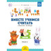 Вместе учимся считать. Рабочая тетрадь. 4-5 лет. Выпуск 1. ФГОС