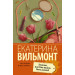 Зюзюка, или как важно быть рыжей
