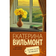 Зеленые холмы Калифорнии