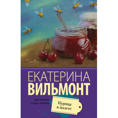 Курица в полете