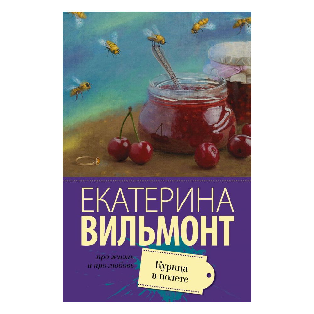 Курица в полете