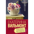 Мимолетности, или Подумаешь, бином Ньютона!