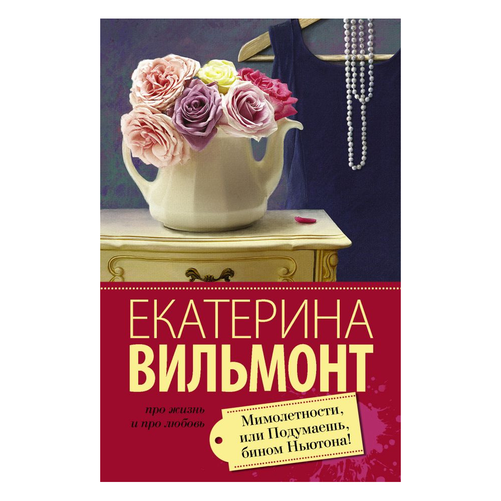 Мимолетности, или Подумаешь, бином Ньютона!
