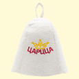 Шапочка для бани Царица, войлок