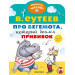 Про бегемота, который боялся прививок