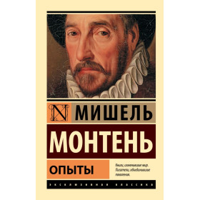 Опыты