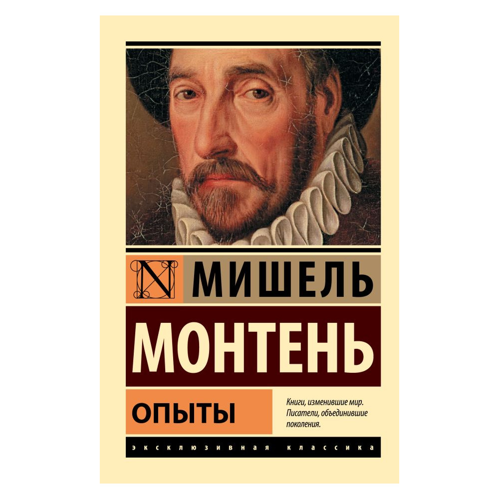 Опыты