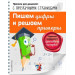 Пишем цифры и решаем примеры