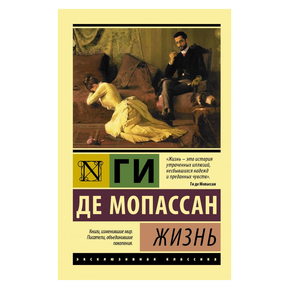 Жизнь