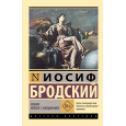 Урания. Пейзаж с наводнением