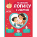 Развиваю логику с мамой