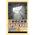 Остановка в пустыне. Конец прекрасной эпохи