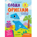 Волшебные фантазии : книга с оригами