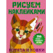 Котята и кошки