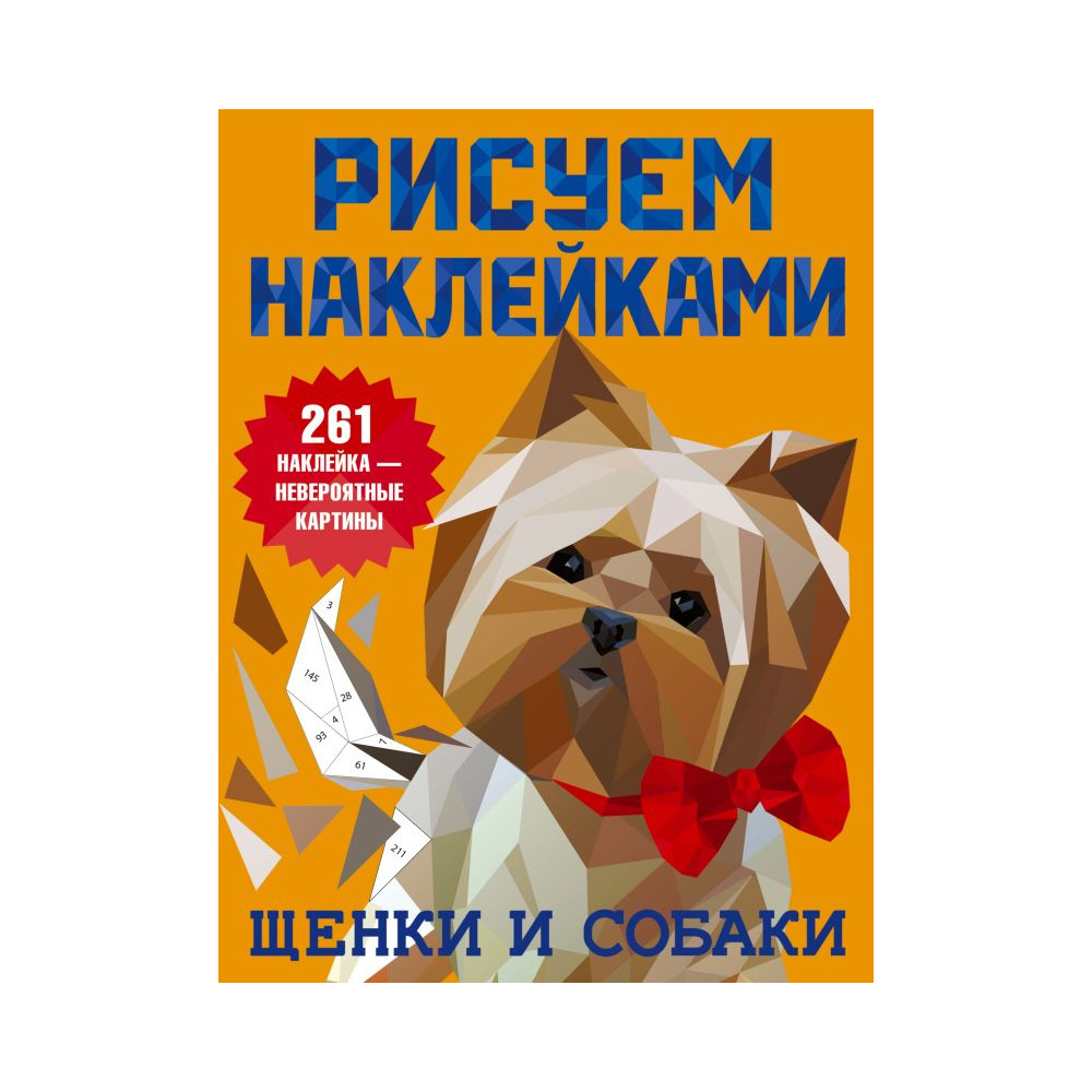 Щенки и собаки
