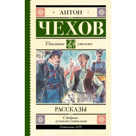 Рассказы