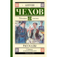 Рассказы