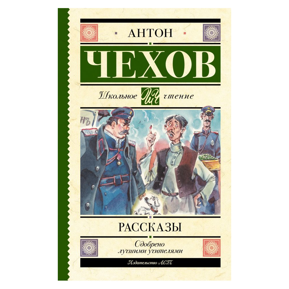 Рассказы