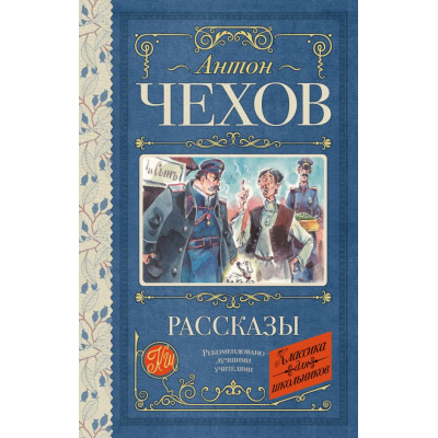 Рассказы
