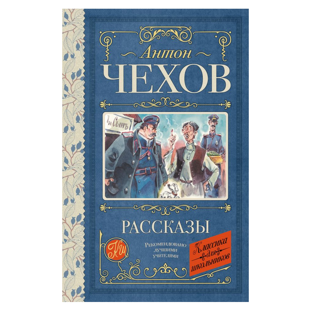 Рассказы