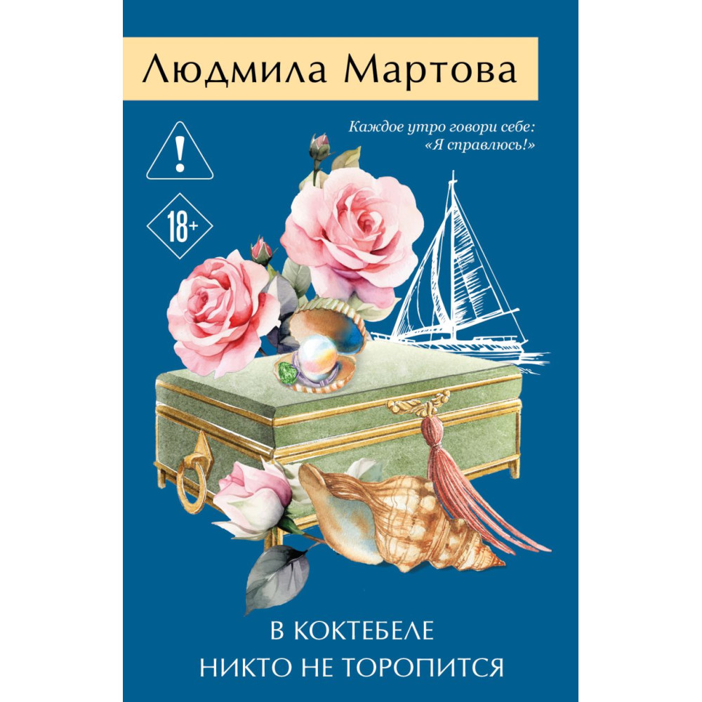 В Коктебеле никто не торопится