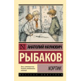 Кортик