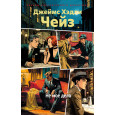 Не мое дело