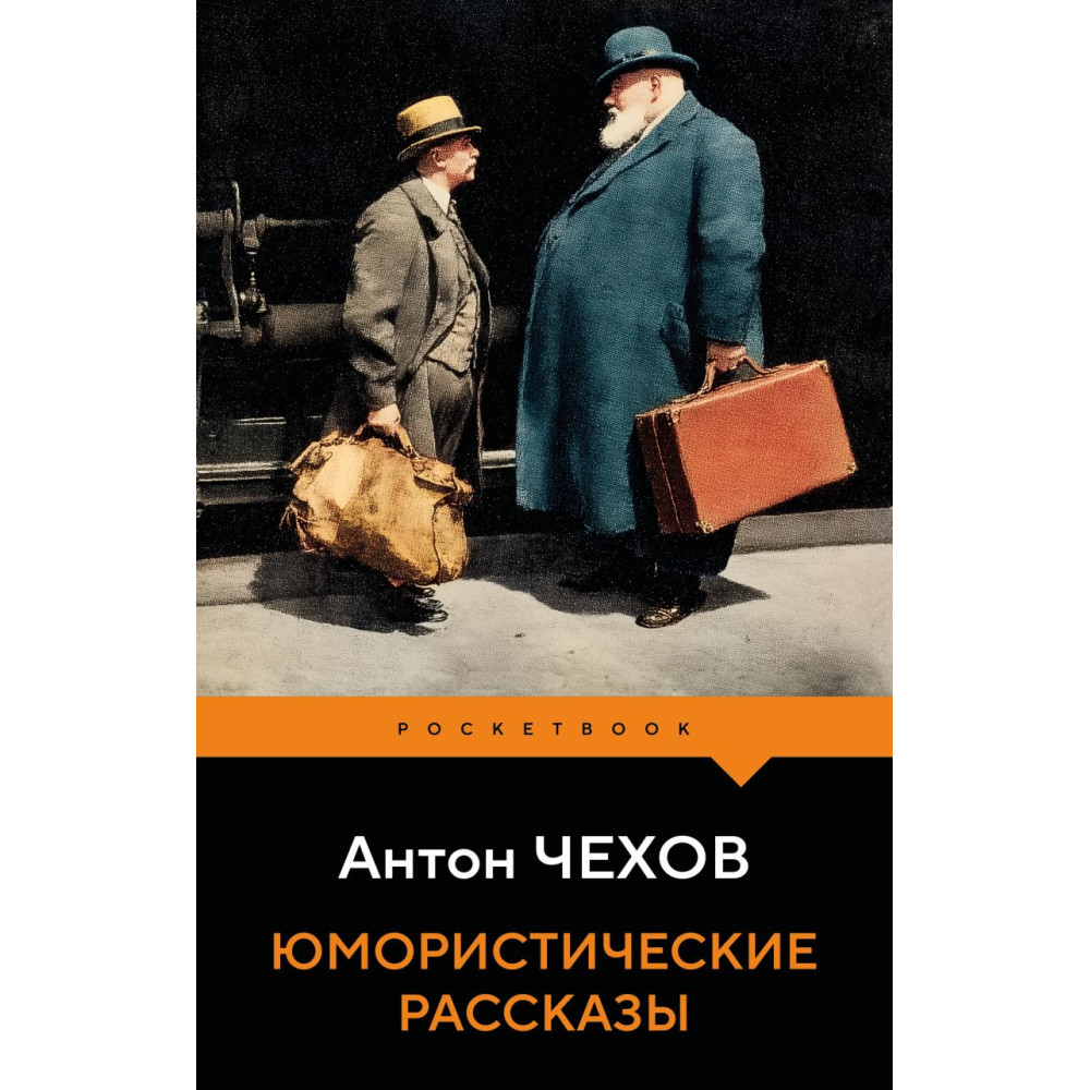 Юмористические рассказы
