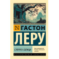 Супруга Солнца