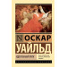 Идеальный муж