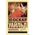 Идеальный муж