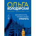 Воскреснуть, чтобы снова умереть