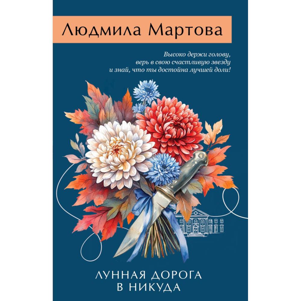 Лунная дорога в никуда
