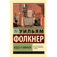 Когда я умирала