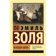 Человек-зверь