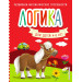 Логика