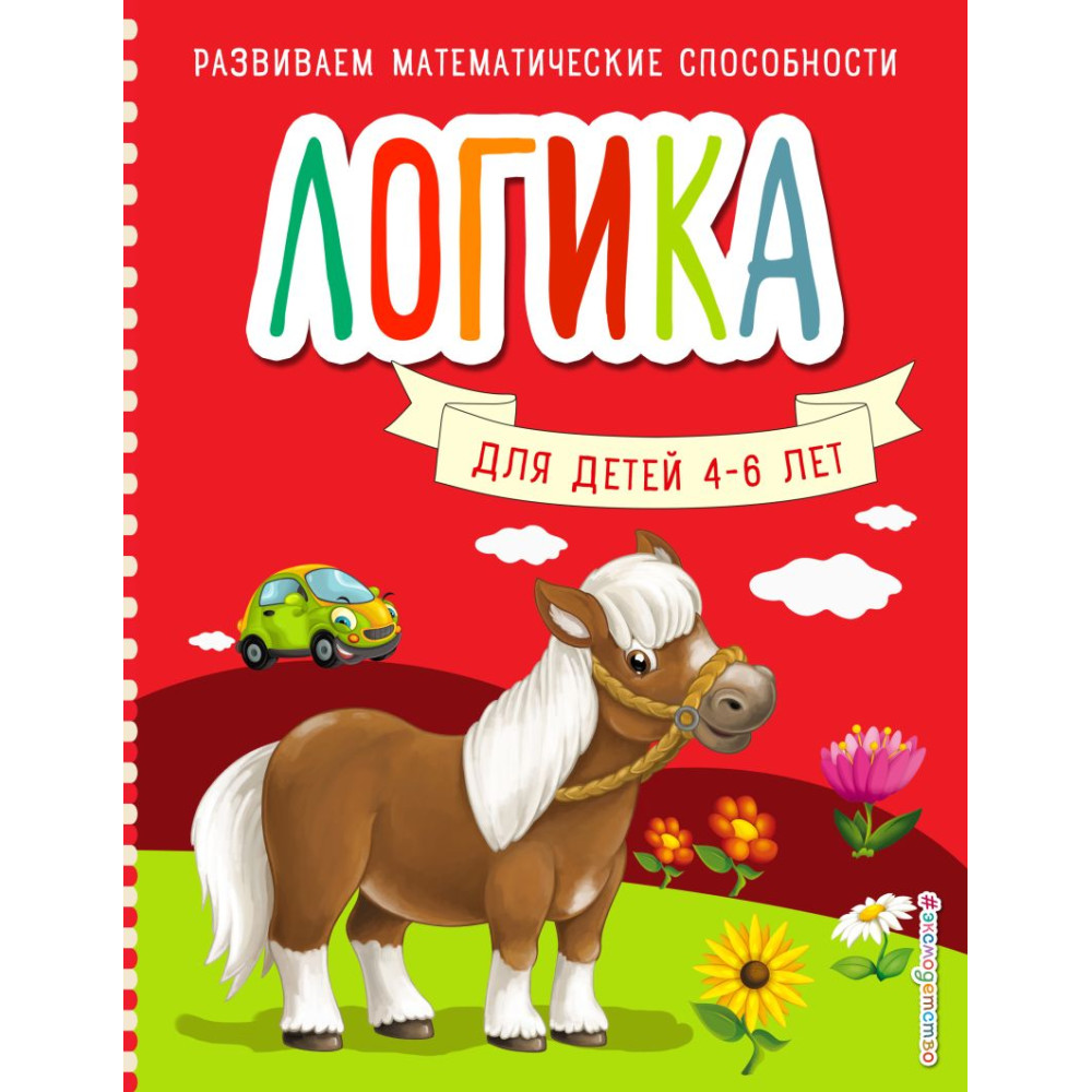 Логика
