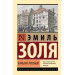 Карьера Ругонов