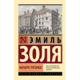 Карьера Ругонов